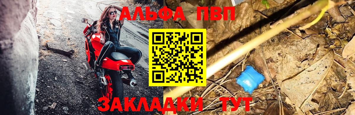 Alpha-PVP Crystall  Альфа ПВП Crystall  Аргун  A-PVP Crystall  Вход с VPN 