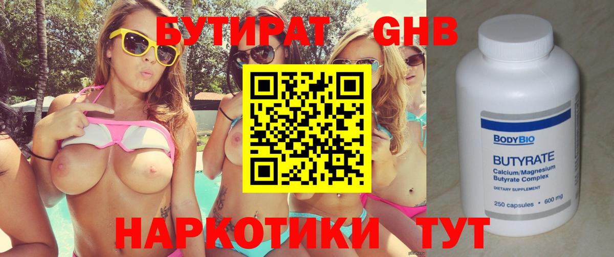 Бутират BDO  Вход с VPN  Бутират  Аргун 