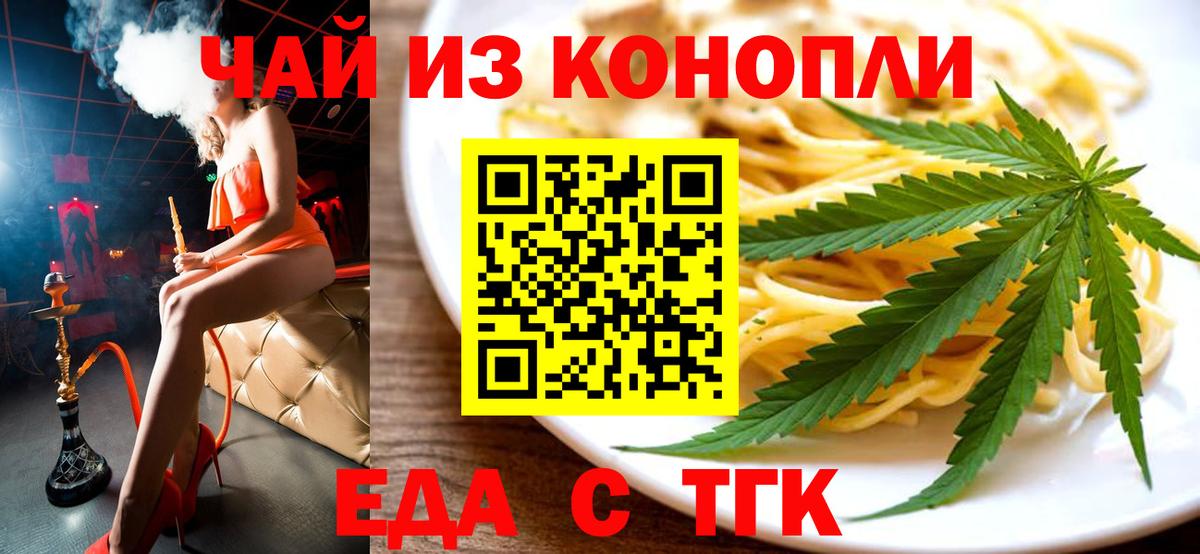 Аргун  Печенье с ТГК конопля  Вход с VPN 