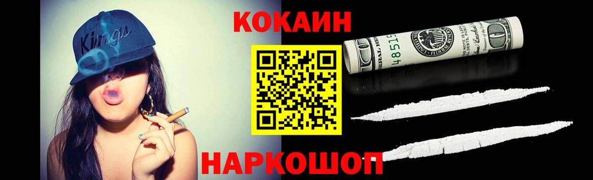 Кокаин 98% Аргун