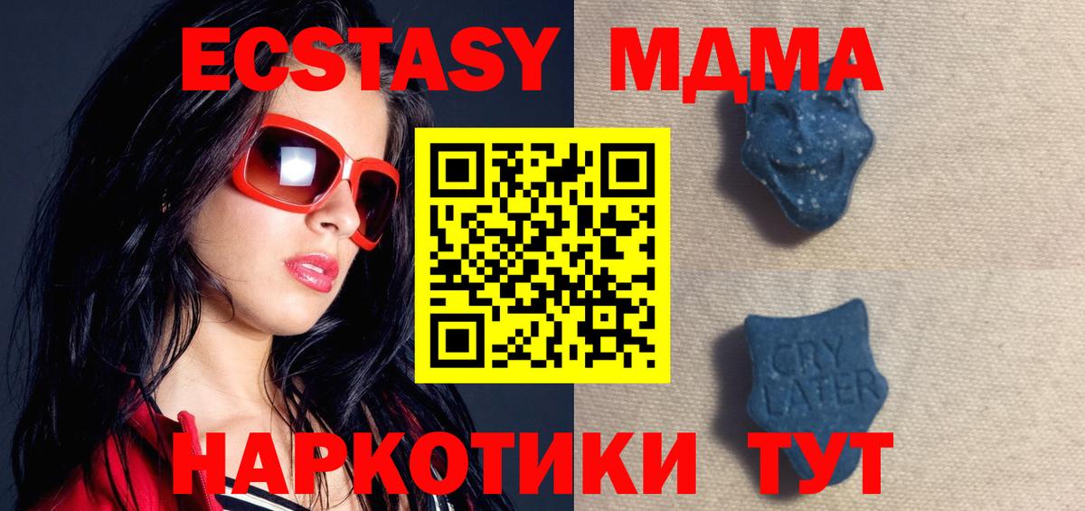 ЭКСТАЗИ mix  где купить   Аргун  Вход с VPN  МЕГА маркетплейс  Ecstasy ешки 