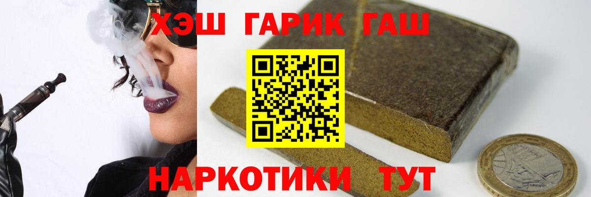 ГАШИШ Premium Аргун