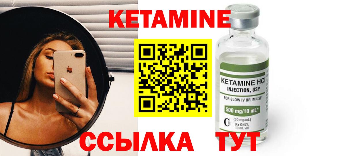 Аргун  КЕТАМИН VHQ  Кетамин ketamine  Вход с VPN 