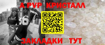 кристаллы Аргун