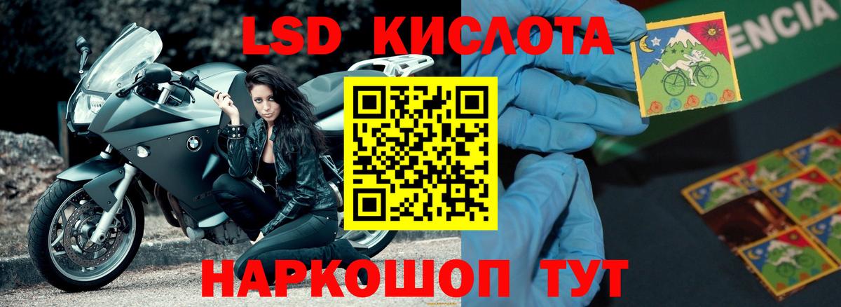 ЛСД экстази кислота Аргун