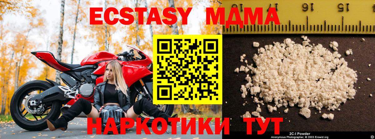 МДМА молли Аргун