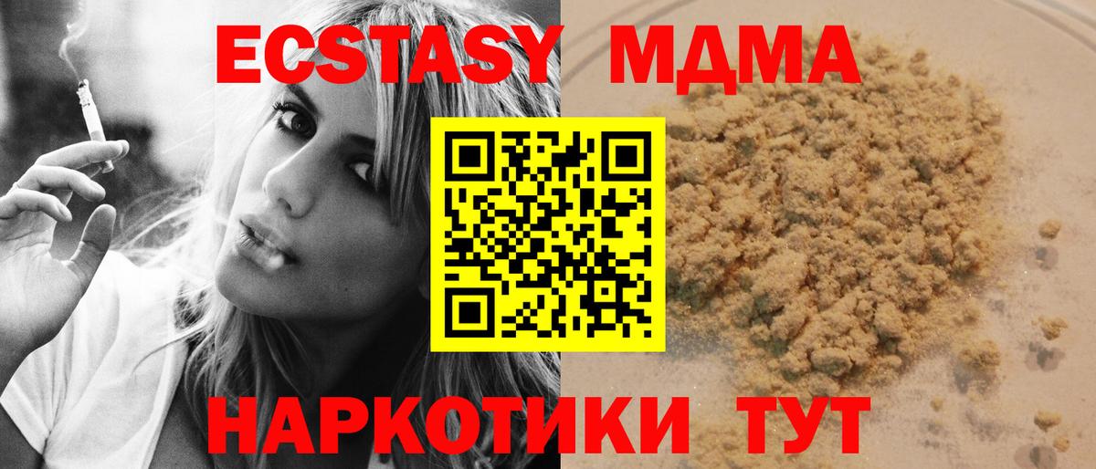 МДМА молли  MDMA молли  Вход с VPN  MDMA  Аргун 