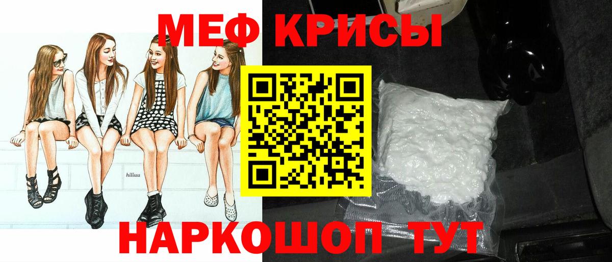 МЕФ мука Аргун