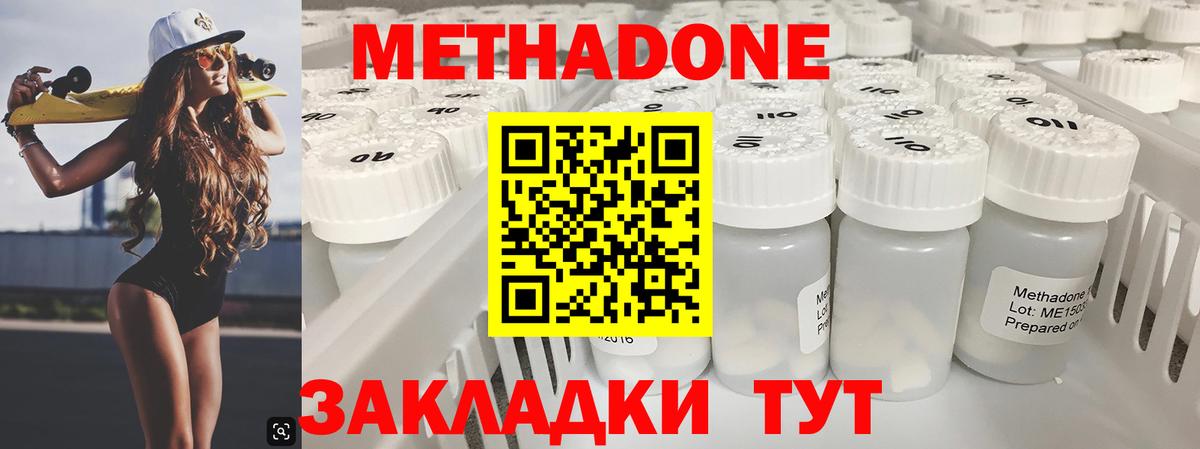 МЕТАДОН кристалл  Метадон белоснежный  Аргун  Вход с VPN 