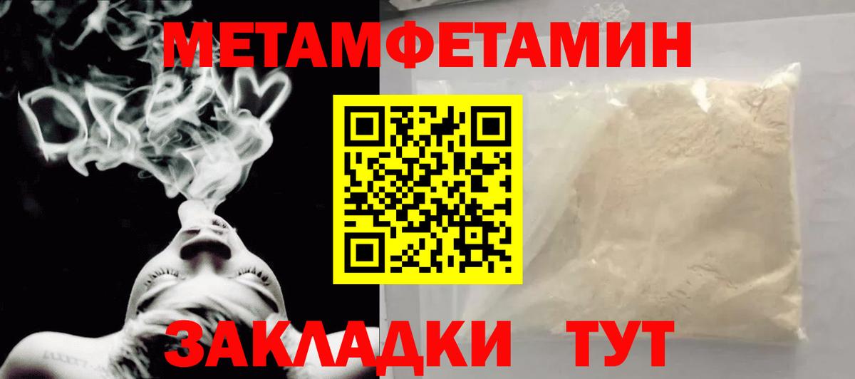 МЕТАМФЕТАМИН Декстрометамфетамин 99.9%  МЕТАМФЕТАМИН Декстрометамфетамин 99.9%  Вход с VPN  Аргун 