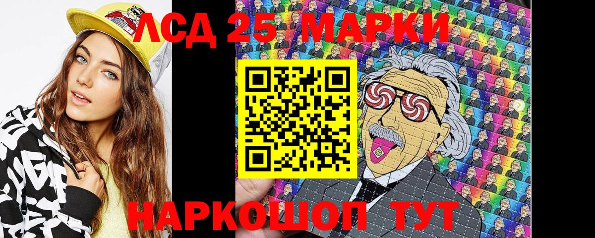 Марки NBOMe 1,8мг Аргун
