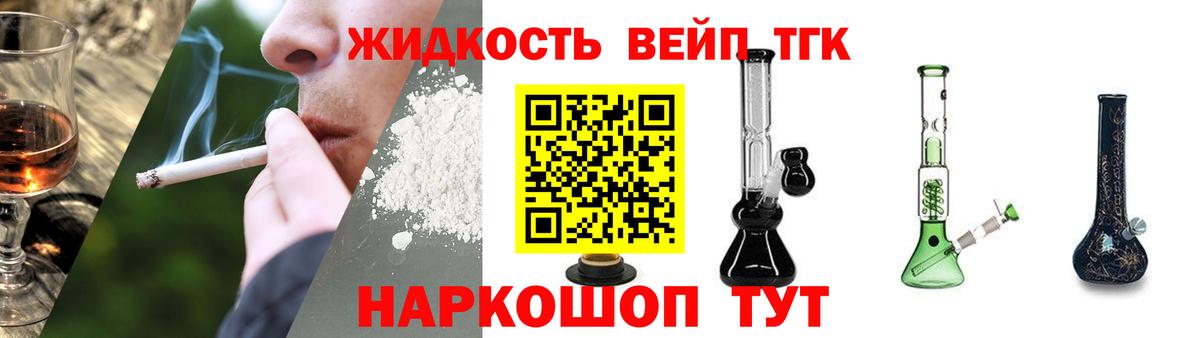 ТГК вейп Аргун